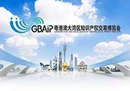 維特欣達(dá)科技攜高溫石墨烯電熱創(chuàng)新產(chǎn)品出席“粵港澳知交會(huì)”