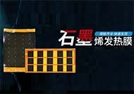 "新材料之王"石墨烯是一種怎樣的存在？