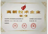 喜訊！祝賀深圳石墨烯企業(yè)深圳市維特欣達科技有限公司獲得國家高新技術企業(yè)認證